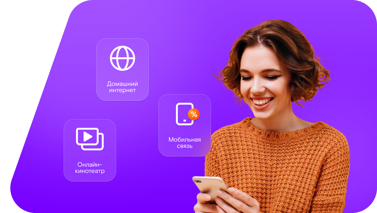 Промо-тарифы Ростелеком в&nbsp;хутор Шебалин (Ростовская область)